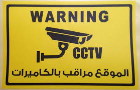 3pcs Lot Arab Arabic Warning Safety Signs Cctv Security Camera Warning Sticker Decal Signs Safety Vide Cctv Camera Surveillance Camera Cctv Security Cameras