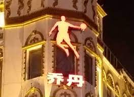 / air jordan 6 retro tdwhite & carmine. Michael Jordan S China Win May Help Others Play Trademark Defense Nikkei Asia
