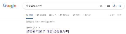 자연과 인간이 하나됨을 꿈꾸는 곳 pinx골프클럽,포도호텔,비오토피아,디아넥스 ì˜ˆë°©ì 'ì¢…ë„ìš°ë¯¸ ëˆ„ë¦¬ì§' ì´ìš©í•˜ê¸°