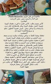 مطبخ ام وليد خبز الدار بالسميد بدون عجن Juste Pour Le Plaisir Du Partage Recettes De Cuisine Astuces Pour Cuisine Recette Cuisine Facile