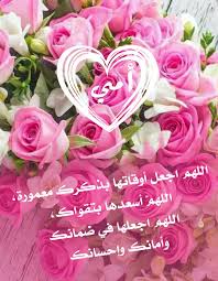 دعاء اسلام صور الله الله اكبر استغفرالله مسلم قرأن ذكر إسلاميات دين إيمان أدعيةإسلامية صومعالدعاء أذكار أدعيةدينية صورإسلامية أدعيةمنالقرأن flowers islam rose