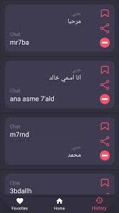 محول ومعرب لغة الشات T3reb النسخة الحديثة For Android Apk Download