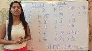 Feb 21, 2020 · the basic rule of french pronunciation is that the final consonant is not pronounced, but there are many exceptions, which are what this lesson is about.* the letters b, c, f, k, l, q, and r are usually pronounced at the end of a word. French Alphabets Letters With Pronunciation By Suchita Classes Course 91 8920060461 Youtube