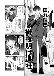 BL漫画「社畜おじさん触手を買う」を無料で読む[五梅] – キュント ブログ