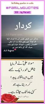 Birthday Wishes For Father From Daughter In Urdu Birthday Quotes In Urdu Birthday Quotes Geburtstagszitate Citations Dannive In 2020 Birthday Quotes For Daughter 16th Birthday Quotes Sister Birthday Quotes