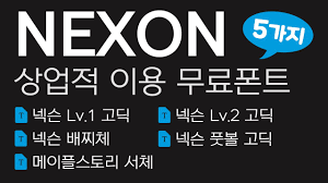 Prev v4취침 또는 평상시 자동사냥 방법 및 위치 공략 v4취침 또는 평상시 자동사냥 방법 및 위치 공략 2020.02.17by 주영 넥슨 v4 투력표(2019년 11월 30일) next 넥슨 v4 투력표(2019년 11월 30일). ìƒì—…ì  ì´ìš© ê°€ëŠ¥í•œ ë„¥ìŠ¨ Nexon ë¬´ë£Œí°íŠ¸ 5ê°€ì§€ Youtube