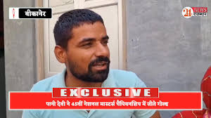 बीकानेर: 93 साल की "गोल्डन दादी" पानी देवी नेशनल मास्टर्स चैंपियनशिप में  गोल्ड मेडल जीतकर राजस्थान का नाम रोशन किया! , #GoldenDadi #PaniDevi  #Bikaner #Rajasthan #NationalMastersChampionship #GoldMedal ...