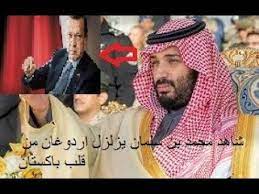 شاهد محمد بن سلمان و عمران خان يزلزلان اردوغان من قلب باكستان rayban wayfarer mens sunglasses men