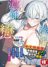 日系成人／18禁| 動漫畫／圖文| 中文書│ 誠品線上- 閱讀與生活的無盡想像