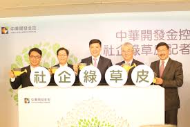 中華開發金融控股股份有限公司（英語：china development financial holding corporation，簡稱：開發金控），為中華民國的一間金控公司，企業核心為中華開發資本、凱基銀行、凱基投信、凱基證券。 開發金控業務主要以直接投資及企業金融市場為主，特別在直接投資業務在台灣佔有30%的市場佔有率。 ç¤¾æœƒèˆ‡ä¼æ¥­è³‡æºå…±äº« ä¸­è¯é–‹ç™¼é‡'æŽ§x ç¤¾ä¼èšè½ Npost å…¬ç›Šäº¤æµç«™