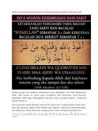 Bagi anda yang mencari doa untuk mengatasi segala penyakit seperti bisul, sakit gigi dan penyakit yang mungkin berat lain sebagainya. Doa Rasulullah Untuk Menyembuhkan Bagian Tubuh Yang Sakit Pdf