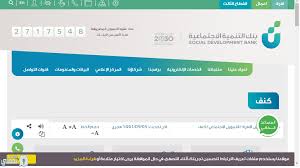 قرض ب 30 ألف ريال سعودي للمطلقات والأرامل من بنك التنمية الاجتماعية ثقفني