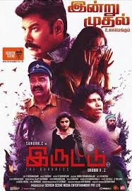 Detailing on the topic of the best tamil movies of 2020, kollywood always produced and put forth the best content to its audience, when it comes to the overall quality and the entertainment factor. Iruttu 2019 Hd Exclusive Translated In Arabic Best Of Tamil Movie 2020 Girl Movies Crime Movie It Movie Cast