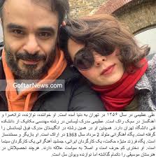 Enriching the Future of Ali Azimi and Pegah Ahangarani's Marriage: A Look  Ahead