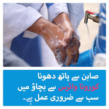 Why it's normal to have mild side. Covid19 And Wateraid Wateraid Pakistan