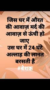 Pin By Nawabi Status On Deen E Islam Ramadan Quotes Islamic Inspirational Quotes Strong Mind Quotes