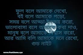Bengali Good Night Image Good Night Bangla Sms By Fast2sms Subho drishti is a popular bengali television soap opera. bengali good night image good night