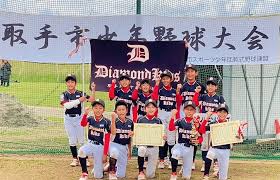 ダイヤモンド キッズ