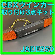 大人気新作 ジェイド250CBXウインカー3点キット アクセサリー - www.compositesone.com