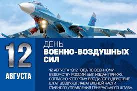 12 августа в нашей стране с 2006 года отмечается день. 9 S6hx8mqnyzbm