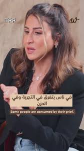 **حب النفس مش دايمًا رحلة سهلة، بس الحياة من غيره أصعب بكتير. اسمعوا  واتفرجوا على حلقة النهارده مع ضيفتنا رانيا حماد على كل منصات البودكاست  ويوتيوب. اللينك في البايو.** Self-love isn’t always an easy ...