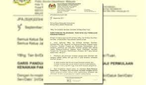Peraturan ini mula berkuat kuasa pada 1 mei 2005. Kenaikan Gaji Penjawat Awam Naik Gred Pangkat Kini Ditambah Baik