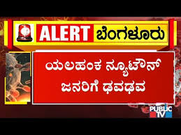 Man From Anantapur Tested Positive For Covid 19 In Bengaluru Hospital In Yelahanka New Town Sealed Youtube