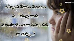 We did not find results for: 39 Sad Heart Touching Sad Love Failure Quotes In Telugu Free Wallpaper Quotes
