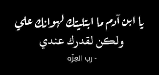اللهم لك الحمد حتى ترضي ولك الحمد اذا رضيت ولك الحمد بعد الرضا islamic information arabic quotes quotes