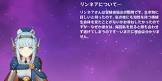リンネア (原神)