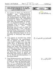 لغة التغالوغ الفلبينية Pilipino Tagalog Page 1 E Tagalog Words Language