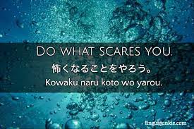 Learn 38 Positive Japanese Words Phrases Sayings Japanese Words Japanese Quotes Beautiful Japanese Words