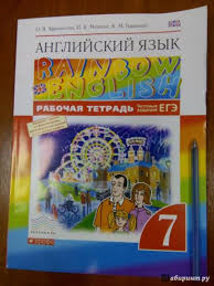 Rainbow English 3 класс рабочая тетрадь аудио слушать онлайн Kniga Anglijskij Yazyk 7 Klass Rabochaya Tetrad Ege Vertikal Fgos Afanaseva Miheeva Baranova Kupit Knigu Chitat Recenzii Isbn 9785358149298 Labirint
