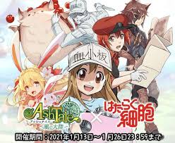 アイテム更新中 男女どちらも作れます。 ※ ok※ ・snsアイコン ・trpgのキャラクターイラスト ・常識の範囲内での色変え・書き足しなどの加工 ※ng※ ・他人に攻撃的なアカウントでの使用. ã‚¢ãƒƒã‚·ãƒ¥ãƒ†ã‚¤ãƒ« é™å®šã‚­ãƒ£ãƒ©ã‚'ç„¡æ–™ã§get ã¯ãŸã‚‰ãç´°èƒž ã‚³ãƒ©ãƒœé–‹å‚¬ ã‚²ãƒ¼ãƒ ã‚¦ã‚£ã‚º Gamewith