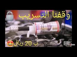 حل نقص سائل ماء الرديتر بشكل دائم وتزيت طرمبة الماء Youtube