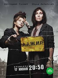 смотреть фильм крым путь на родину в хорошем качестве A L Zh I R Teleserial Vikipediya