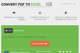 عبدالعزيز الحمادي Auf Twitter إذا كان لديك ملف Pdf يحتوي أرقام وبيانات مالية ونحوها وتريد تحويله إلى ملف اكسل في ثواني فاستخدم هذه الخدمة Https T Co Hhlrpufhpi Https T Co G1k9g2ct3f
