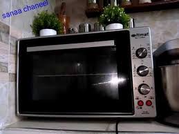 فرن تركي اقتصادي بمميزات رائعة Four Electrique Itimat Youtube Toaster Oven Kitchen Oven