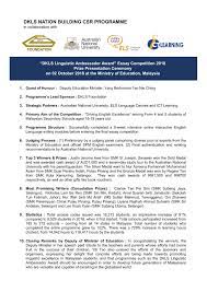 Lex:lead annual essay competition for students in developing countries, 2018. Dkls Linguistic Ambassador Dkls Premierhome Sdn Bhd Facebook