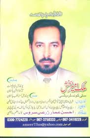 malik ameer bakhsh (@malikameerbakh1)