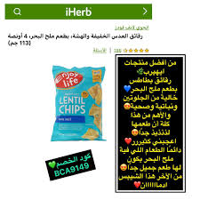 enjoy life foods رقائق العدس الخفيفة والمهواة نكهة الكريمة الحامضة 4 أونصة 113 جم enjoy life foods pa life lentil chips