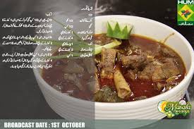 Pin By Maria Hassan On Mutton And Beef Recipes Korma Recipe Mutton Recipes Masala Tv Recipe