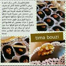 Pin By Hanane Shanese On Gateux Food Humor Food Breakfast