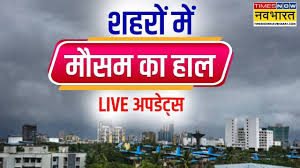 Aaj Ka Mausam 15 June 2025 Live: IMD Weather Forecast Temperature Today,  Aaj Ka Tapman, अत्यधिक गर्मी, लू आंधी तूफान, Mausam Vibhag Ka Samachar on  Loo and Garmi - उत्तर भारत को