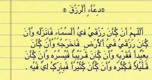 دعاء الفرج وتوسيع الرزق ادعية مستجابة weekend quotes islamic quotes islamic messages