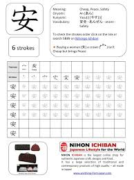Kanji Worksheet Japanese Language Learning Learn Japanese Japanese Language