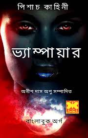 Pin On Bangla Book Free Bangla Boi Download