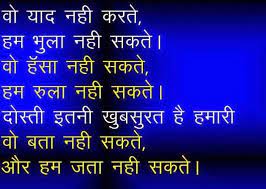 Maybe you would like to learn more about one of these? Latest Friendship Day Hindi Shayari And Status Friend Love Quotes Happy Birthday Quotes For Friends Hindi Quotes
