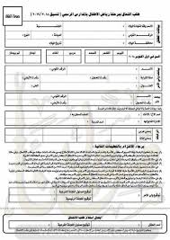 فيما يلي روابط القاهرة والجيزة والإسكندرية لمعرفة نتيجة تنسيق رياض الأطفال مع الرقم القومي. Ø±Ø§Ø¨Ø· ØªÙ‚Ø¯ÙŠÙ… Ø±ÙŠØ§Ø¶ Ø§Ù„Ø£Ø·ÙØ§Ù„ 2019 ÙˆÙ†ØªÙŠØ¬Ø© ØªÙ†Ø³ÙŠÙ‚ Ø±ÙŠØ§Ø¶ Ø§Ù„Ø§Ø·ÙØ§Ù„ ÙƒÙ„ Ø§Ù„Ù…Ø­Ø§ÙØ¸Ø§Øª Ù„Ù„Ù…Ø¯Ø§Ø±Ø³ Ø§Ù„ØªØ¬Ø±ÙŠØ¨ÙŠØ© Sheet Music Topics