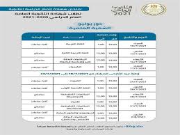 We did not find results for: Ø¬Ø¯ÙˆÙ„ Ø§Ù…ØªØ­Ø§Ù†Ø§Øª Ø§Ù„Ø«Ø§Ù†ÙˆÙŠØ© Ø§Ù„Ø¹Ø§Ù…Ø© 2021 Ø£Ø¯Ø¨ÙŠ ÙˆØ¹Ù„Ù…ÙŠ Ù…ØµØ±Ø§ÙˆÙ‰